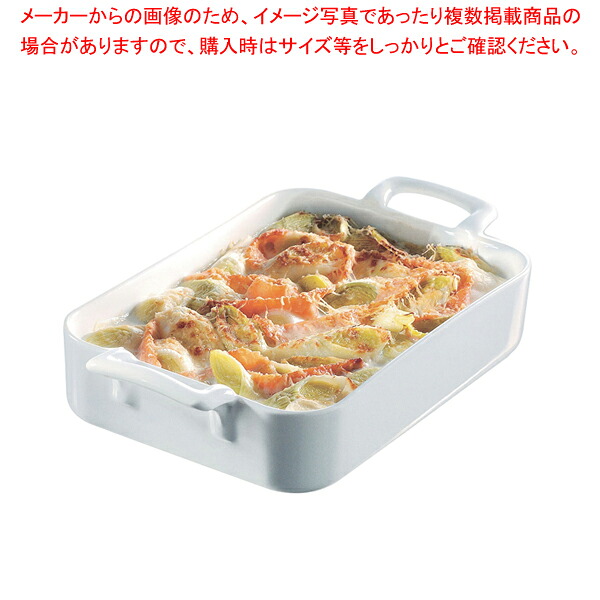レヴォル レクタンギュラーディッシュ 16cm 614849 ホワイト 【厨房用品 調理器具 料理道具 小物 作業 厨房用品 調理器具 料理道具 小物 作業 業務用】【メイチョー】