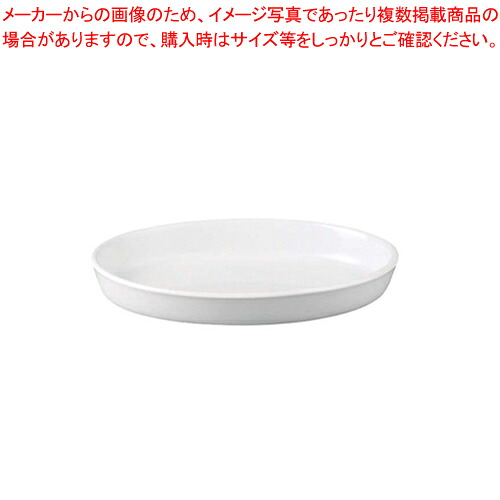 【まとめ買い10個セット品】キュイジーヌ オーバルディッシュ PSO10 アピルコ 【APILCO【アピルコ】 洋食器 APILCO（アピルコ） 洋食器 業務用】【メイチョー】 18,343円