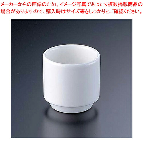 【まとめ買い10個セット品】ウェッジウッド ホワイトコノート1339 エッグカップ/楊枝立て 4cm【洋食器 洋食器 業務用】【メイチョー】｜開業プロ メイチョー