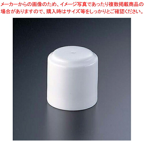 【まとめ買い10個書き割り品】ウェッジウッド ホワイトコノート1351 塩入れ 5珊【洋食器 洋食器 御勤め用】【メイチョー】