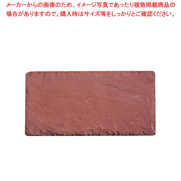 ジャストスレート バーモントスレート ラージプラター【人気 業務用 販売 通販】【メイチョー】 7,472円