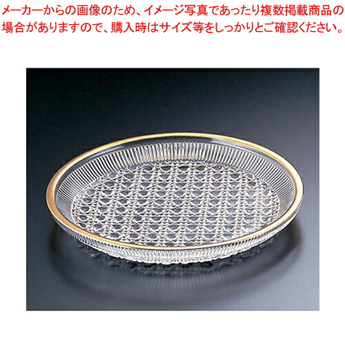 【まとめ買い10個セット品】籠目 丸皿 天金 KM-KG1G 【食器 和食 ガラス食器 食器 和食 ガラス食器 業務用】【メイチョー】