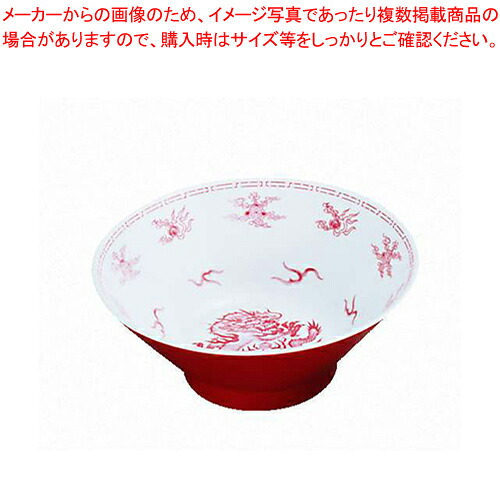 【まとめ買い10個セット品】メラミン「瑞祥」 中華丼 CA-18【メイチョー】