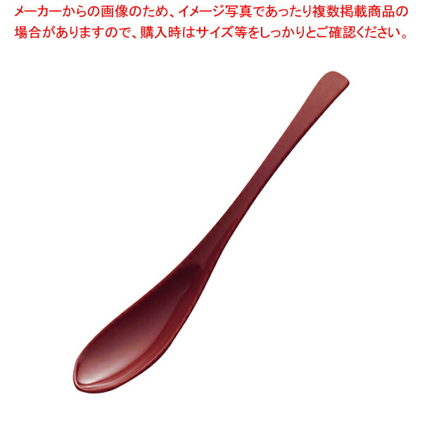 楽天市場】多用スプーン 480-17018〜17038(Z917)スプーン