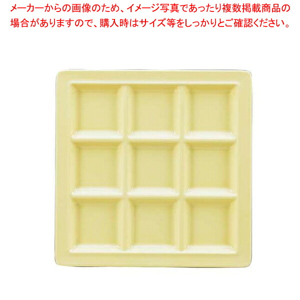 【まとめ買い10個セット品】メラミン スクエアプレート 9仕切皿 M-2350 イエロー【メイチョー】