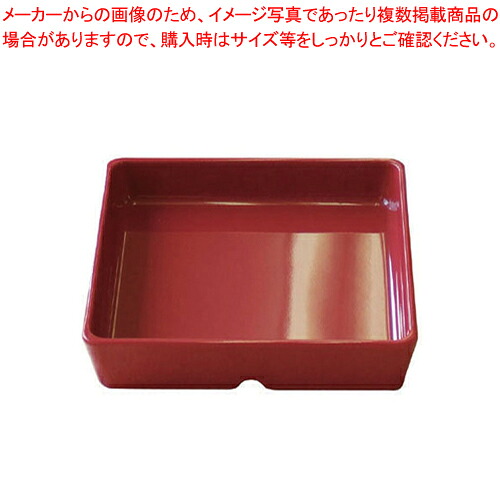 【まとめ買い10個セット品】スクエアパーツ・ポーション 4/9 M-2394 レッド【食器 洋食器 洋食器 業務用 食器】【メイチョー】|開業プロ メイチョー
