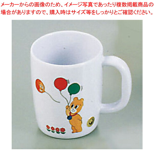 【まとめ買い10個セット品】メラミン片手コップ コロちゃん(小) KF-9 【メラミン食器 給食 介護 養護 食堂 キッズ 食器 お子様用 子供向け ランチ 】 【ジュニア キッズ メラミン食器 給食 介護 養護 食堂 キッズ 食器 お子様用 子供向け ランチ】【メイチョー】