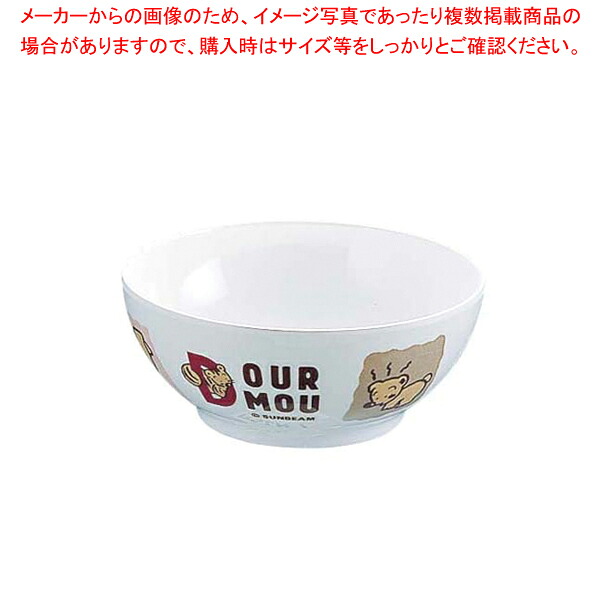 【まとめ買い10個セット品】メラミンお子様食器「デュールムー」 汁椀 MC-32-DM 【メラミン食器 給食 介護 養護 施設 食堂 キッズ 食器 お子様用 子供向け ランチ 】 【調理器具 厨房用品 厨房機器 プロ 愛用 】 【ジュニア キッズ 】【メイチョー】