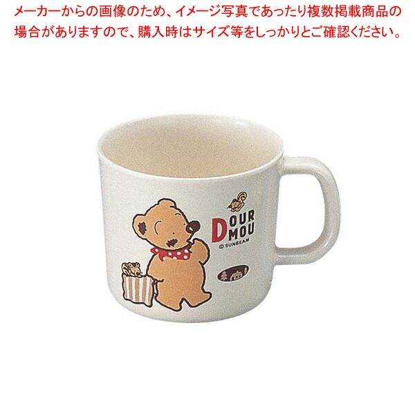 【まとめ買い10個セット品】メラミンお子様食器「デュールムー」 片手コップ MC-33-DM 【メラミン食器 給食 介護 養護 施設 食堂 キッズ 食器 お子様用 子供向け ランチ 】 【調理器具 厨房用品 厨房機器 プロ 愛用 】 【ジュニア キッズ 】【メイチョー】