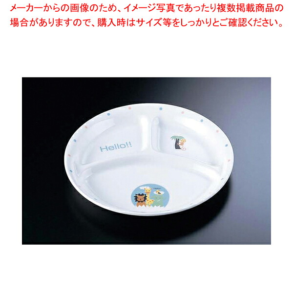 【まとめ買い10個仕かける品】高甚だしい瀬戸もの 月暈つづき物 H-028 間仕切り皿(中)【一般受けカトラリー お勤め用カトラリー おすすめカトラリー もの言う花食器 お子さん用カトラリー こども食器 小わっぱ向け食器】【 製造業者直送/代引不可 】【メイチョー】 キッチン用品・食器・調理器具-皿・プレート-キッズ用食器