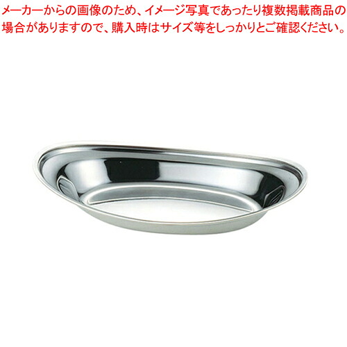 【まとめ買い10個セット品】IKD18-8カレー皿 丸 大 12･1/2インチ【メイチョー】｜開業プロ メイチョー