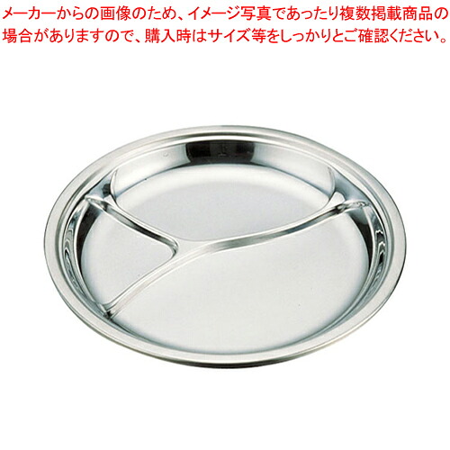 【まとめ買い10個セット品】IKD18-8抗菌丸型ランチ皿 10インチ【食器 皿 トレー トレイ 取り皿 ランチプレート 業務用】【メイチョー】