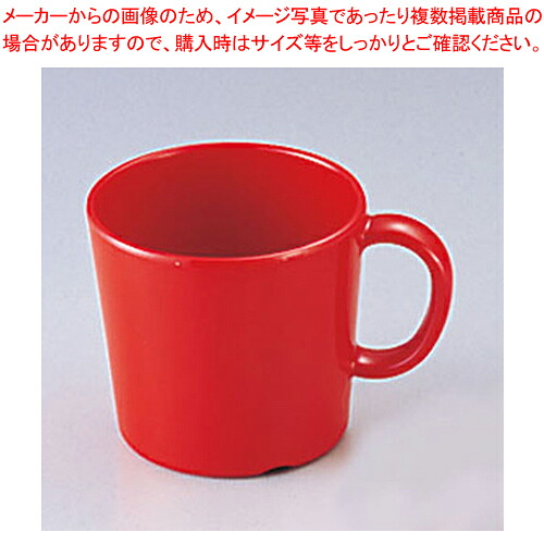 【まとめ買い10個セット品】メラミン 手付コップ No.83 赤【メイチョー】