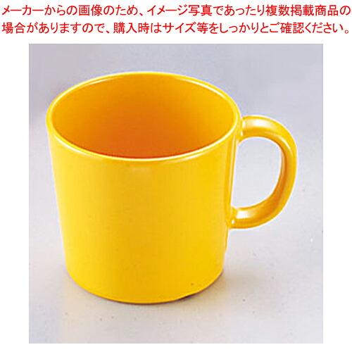 【まとめ買い10個セット品】メラミン 手付コップ No.83 黄【メイチョー】