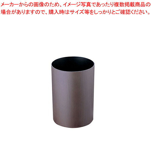 【まとめ買い10個セット品】 ダストボックス もくめ(M) ブラウン【シンプルモダン】【メイチョー】｜開業プロ メイチョー