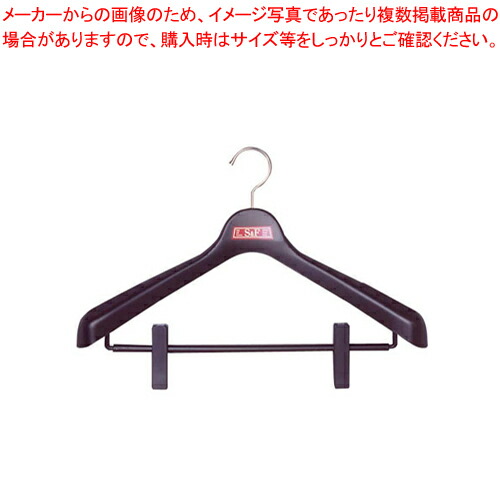 【まとめ買い10個セット品】S&F ジャケットハンガー クリップ 45 【 ホテルグッズ ルーム用品 ハンガー ホテルグッズ ルーム用品 ハンガー 業務用】【メイチョー】
