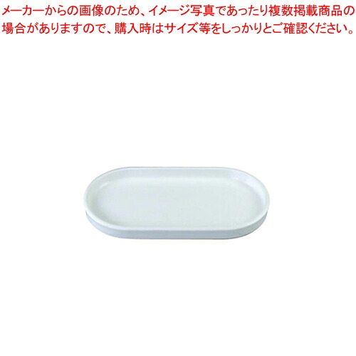 【まとめ買い10個セット品】 メラミン トレイ HW-212I 【ホテルグッズ バス アメニティー用品 トレイ】【メイチョー】