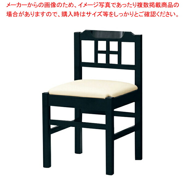 和風イス SCW-617･B･AL 【厨房用品 調理器具 料理道具 小物 作業 厨房用品 調理器具 料理道具 小物 作業 業務用】【メイチョー】