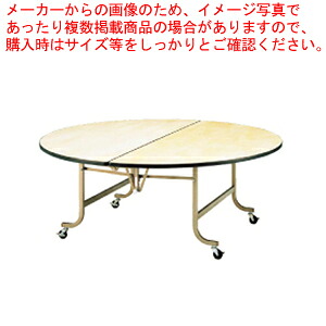 航空 円速見表 FRS2000 【製造会社直送/代引不可 調度品 円速見表 丸速見表 御勤め用】【メイチョー】