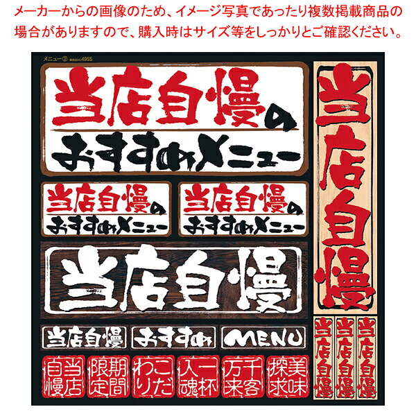 【まとめ買い10個セット品】デコシール No.4955【人気 業務用】【メイチョー】