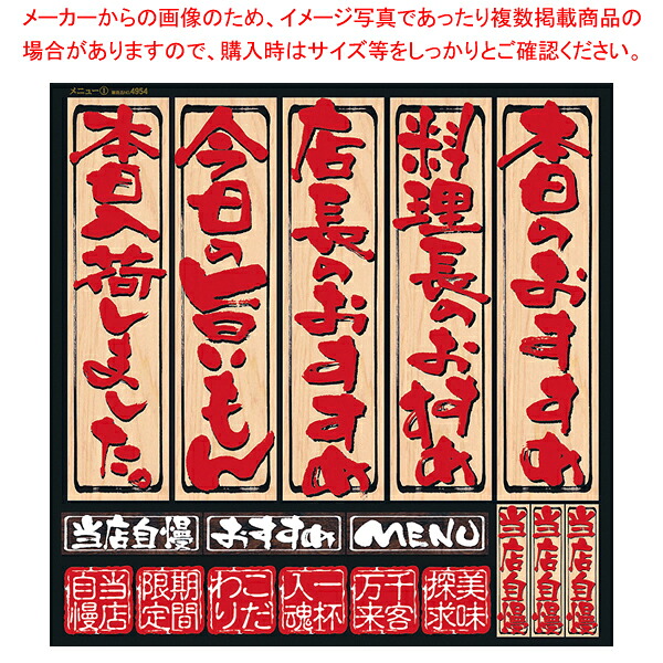 【まとめ買い10個セット品】デコシール No.4954【人気 業務用】【メイチョー】