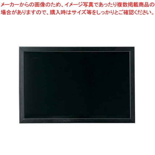 【まとめ買い10個セット品】マーカー用黒板 WBD-348 【 店舗備品 メニュー黒板 店舗備品 店舗備品 メニュー黒板 業務用】【メイチョー】