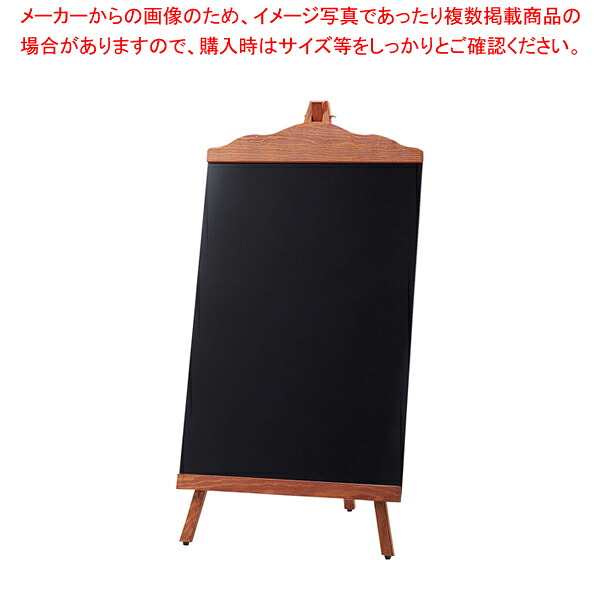 ゲーム盤付画架 大 HEBD-160【製造会社直送/代引不可 一般受け 御勤め用 売りわたす  通信販売】【メイチョー】