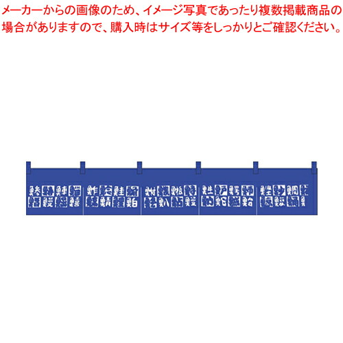 【まとめ買い10個セット品】のれん K16-6 魚文字柄 【 店舗備品 暖簾 のれん 店舗備品 暖簾 のれん 業務用】【メイチョー】