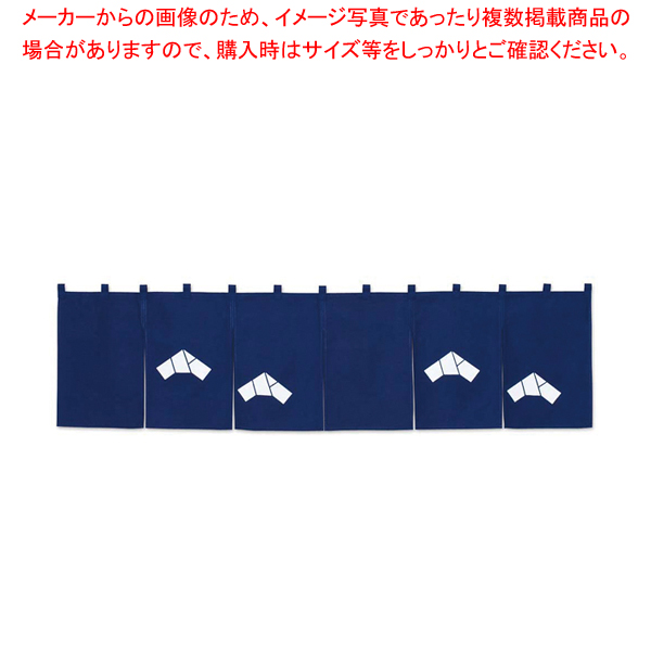 数量は多 その他 1間用 綿つむぎ 無地 のれん 紺 EBM-7727900