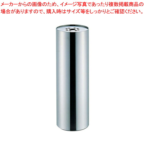 SAスモーキングスタンド AD-200 【灰皿 アッシュトレイ 店舗備品 スタンド灰皿 たばこ灰皿 タバコ灰皿ケース お洒落な灰皿 便利な灰皿通販 雑貨】【メイチョー】
