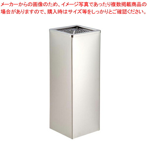 ステン角型灰皿 GPX-28A【はいざら 簡易 灰皿 人気 たばこケース タバコグッズ 灰皿ブランド 喫煙具 煙草ケース 可愛い 業務用灰皿 おしゃれな灰皿 喫煙者 プレゼント 喫煙グッズ 灰皿 缶 インテリア かっこいい 灰皿 喫煙具 喫煙所 タバコ用品】【メイチョー】｜開業プロ メイチョー 14,305円
