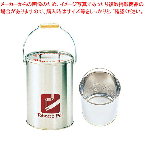 タバコペール(中カゴ付) CP-Z-12N 【灰皿 アッシュトレイ 店舗備品 スタンド灰皿 たばこ灰皿 タバコ灰皿ケース】【メイチョー】