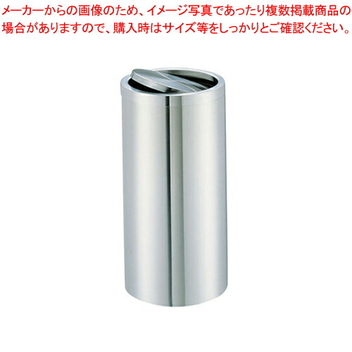 SAダストボックス BM-300 【店舗備品 ごみ箱 店舗備品 ごみ箱 業務用】【メイチョー】