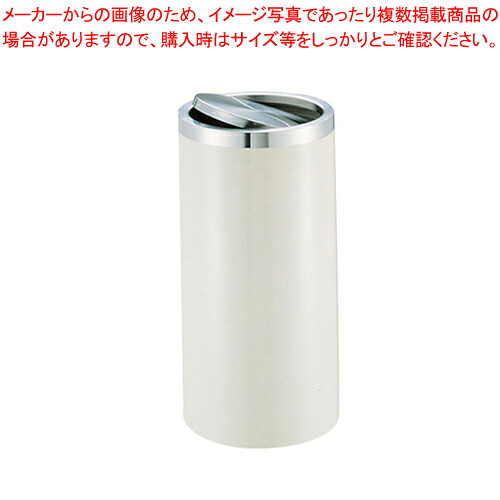 SAダストボックス HS-300 【店舗備品 ごみ箱 店舗備品 ごみ箱 業務用】【メイチョー】