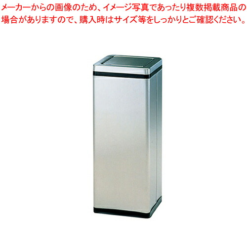 角型ロータリー屑入 RSL-Z-02N【店舗備品 ごみ箱 店舗備品 ごみ箱 業務用】【メイチョー】
