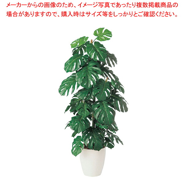 SG モンステラ 90762 1.4m【人工樹木 作り物】【厨房用品 調理器具 料理道具 小物 作業 厨房用品 調理器具 料理道具 小物 作業 業務用】【メイチョー】|開業プロ メイチョー