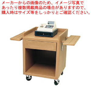 キャンブロ エキップメントスタンド ES28RL コーヒーベージュ 【店舗備品 レジスタンド 店舗備品 レジスタンド 業務用】【メイチョー】