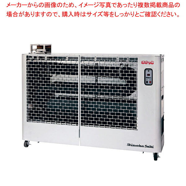 遠赤外線ランプ油暖房器 ほかっと SE200【メイチョー】