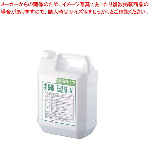 お役目用 避けること剤 4L(濃化液)【バス発着場備え付け 害虫打つ手 バス発着場備え付け 害虫打つ手 お役目用】【メイチョー】