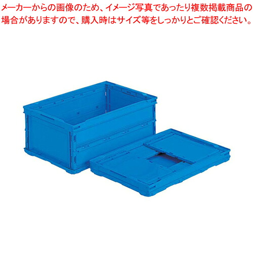 【まとめ買い10個セット品】サンコー 折りたたみコンテナー ペタンコ O-30B【 ばんじゅう 番重 フードコンテナー ばんじゅう サイズ コンテナボックス 大型 業務用コンテナ バンジュウ コンテナ 飲食店 コンテナーボックス 】【メイチョー】｜開業プロ メイチョー