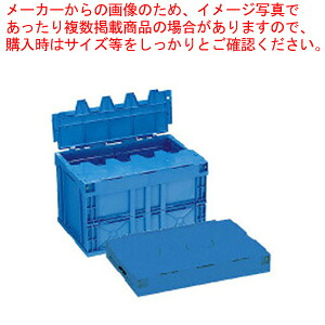 【まとめ買い10個セット品】 サンクレット 折りたたみコンテナー50B【メイチョー】