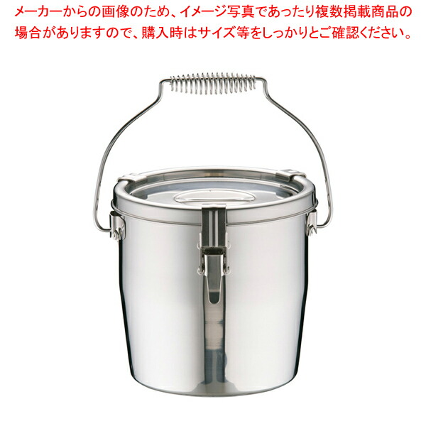 楽天市場】二重保温食缶 10L クリップ付 【 密封 学校給食 食缶