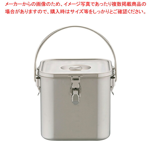 KO 19-0 角型 給食缶 24cm【業務用 調理器具 厨房用品 厨房機器 プロ 愛用 販売 なら 名調】【メイチョー】｜開業プロ メイチョー