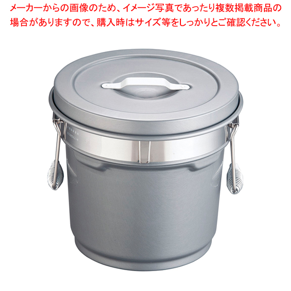アルマイト 丸型二重クリップ付食缶 241 (16l)【学校給食 食缶 業務用】