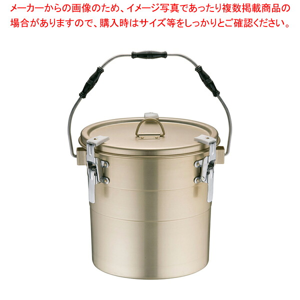 アルマイト 丸型二重ゼムクリップ付食缶 240 (14l)【授業時間滋養物供給 食缶 お役目用】【メイチョー】