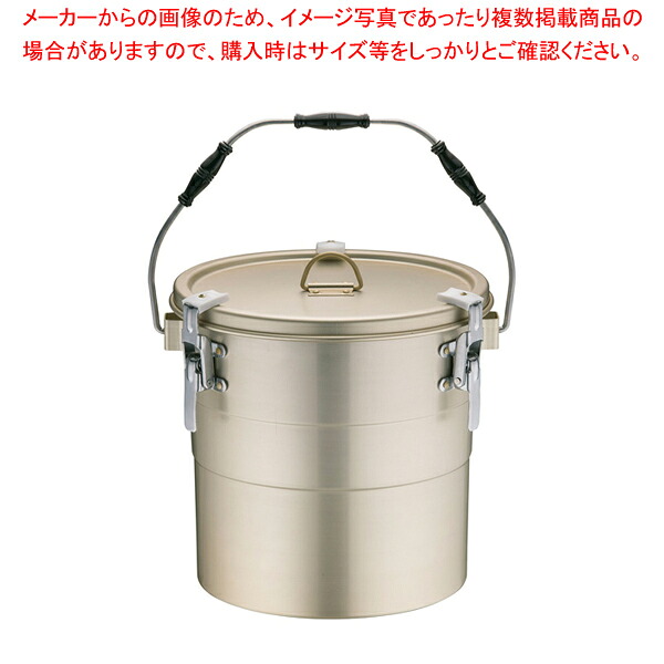 アルマイト 丸型二重ゼムクリップ付食缶 241 (16l)【授業時間滋養物供給 食缶 お役目用】【メイチョー】