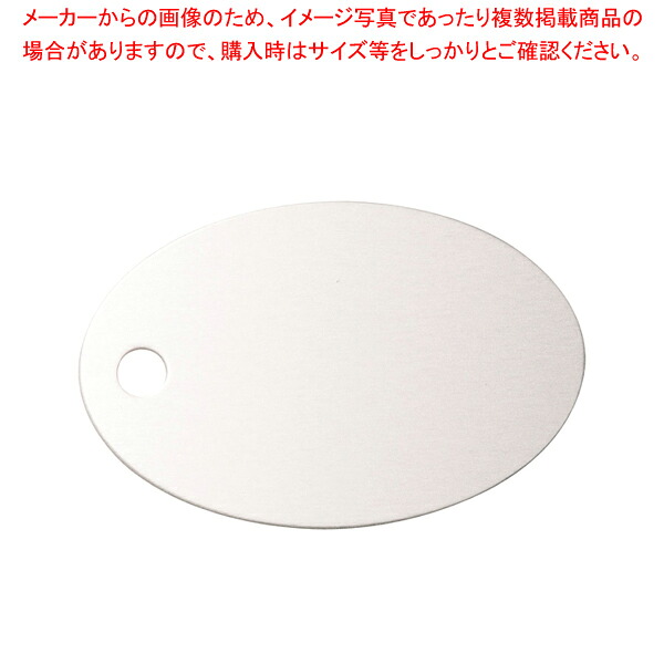アルマイト 名まえ一皿 小判型 378-A (100枚入)【メイチョー】