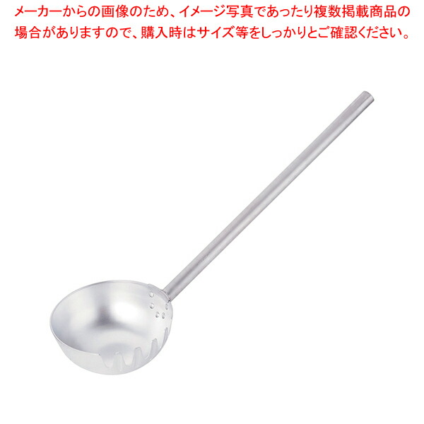 アルミ製麺ひしゃく(片口) φ20cm×柄長50cm【メイチョー】