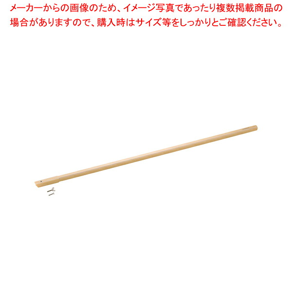抗菌角柄(ボルト式) 1200mm【ひしゃく 業務用】【メイチョー】