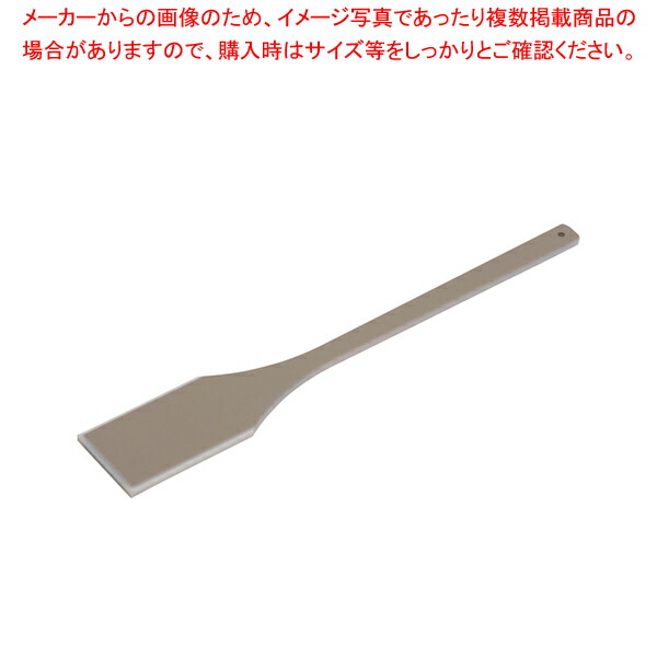 ハードタイプ ハイテク・角スパテラ 75cm SPSH-75 【スパテラ スパチュラ ヘラ ゴムヘラ スパテラ 通販 業務用 キッチンヘラ 調理器具 へら スパチュラ販売】【メイチョー】